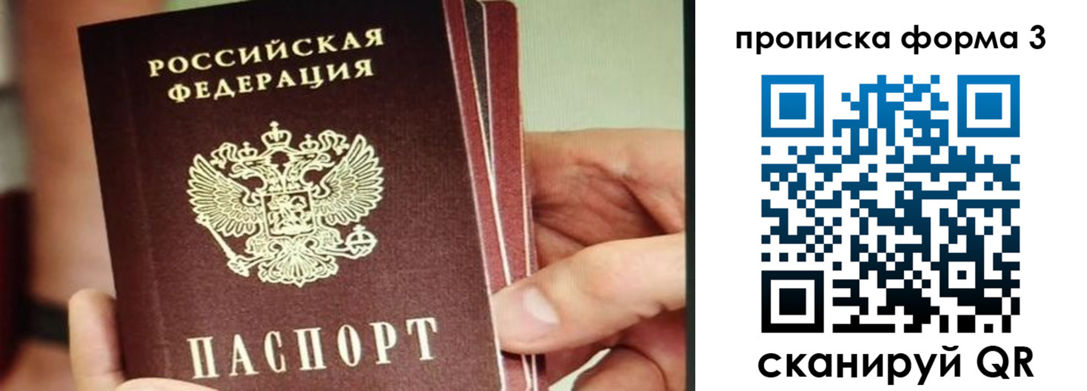 прописка законно в Кувандыке