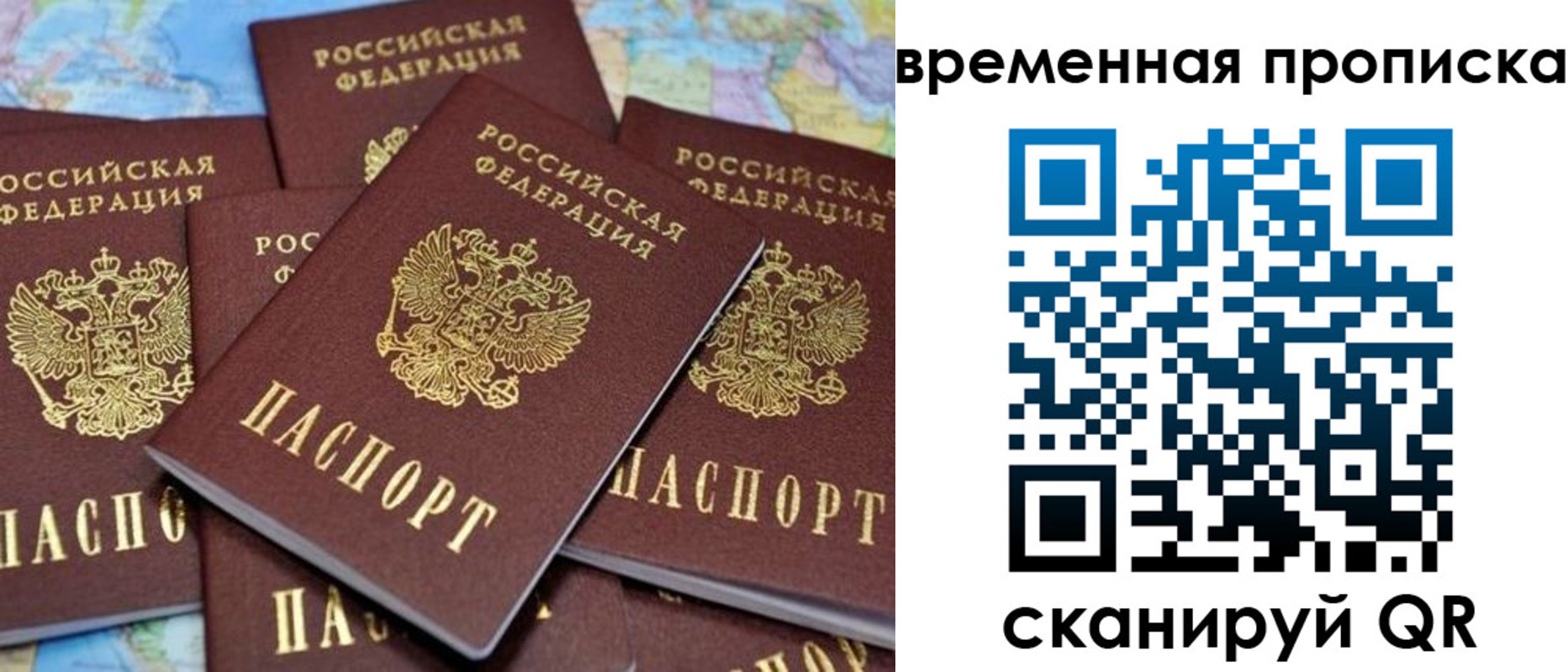 временная регистрация собственник в Кувандыке