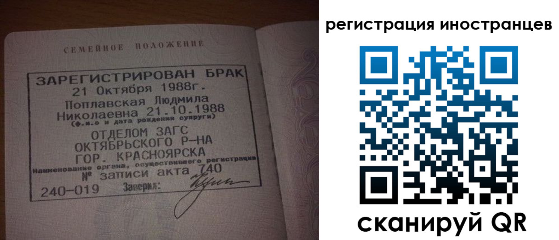 временная регистрация надежно в Кувандыке