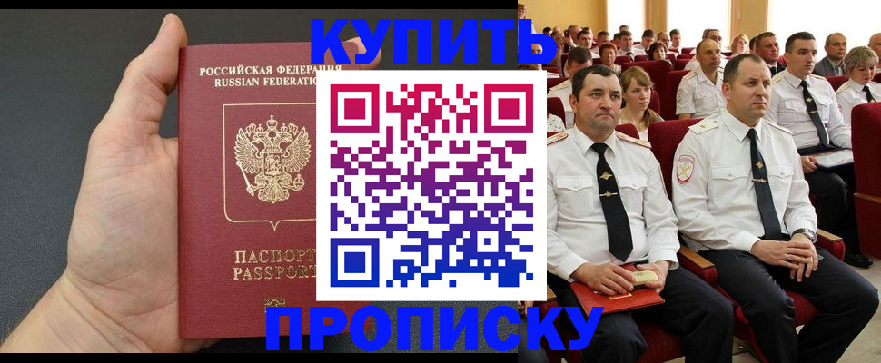 временная регистрация поиск в Кувандыке