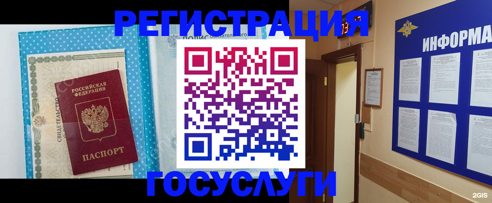 временная регистрация для всех в Кувандыке