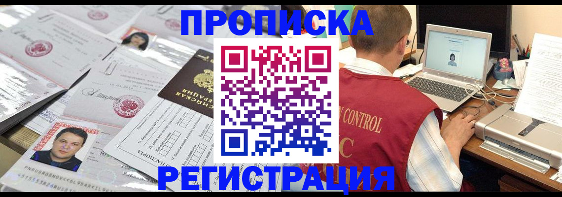 где прописаться в Кувандыке