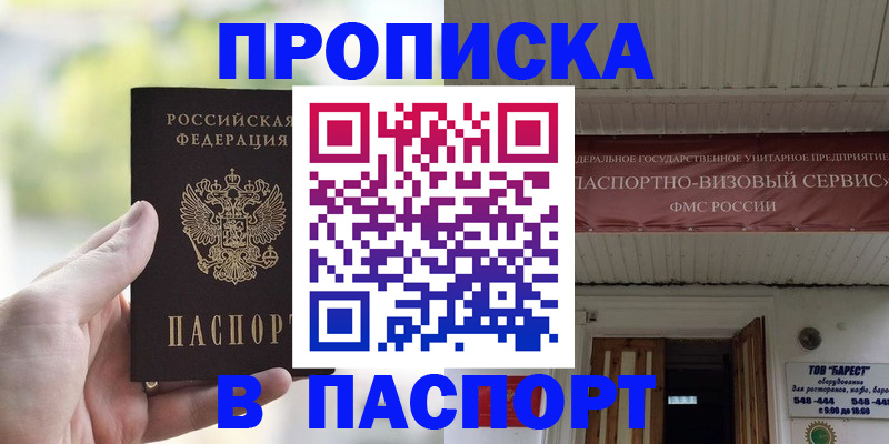 пропишу в квартире в Кувандыке